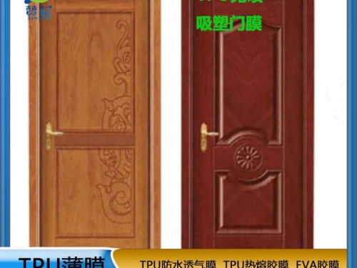 TPU  免噴膠吸塑膠膜   廠家直銷   ZC