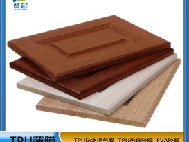 免噴膠吸塑膜  櫥柜板材用熱熔膠膜 貼合工廠直銷   ZC