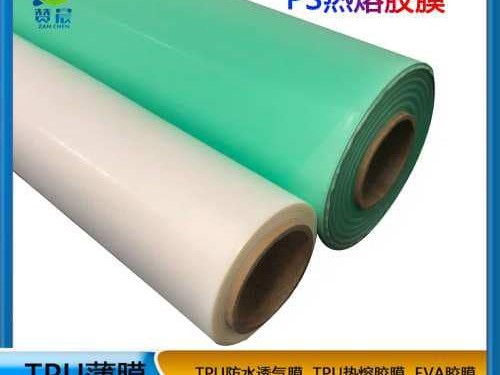 熱熔膠膜低溫用于高檔紡織品面料