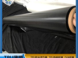 薄膜廠家 黑色TPU膜防水透氣膜功能性薄膜規格0.05mm*1 本產品采