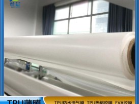 廠家直銷TPU阻燃防水膜膜高彈性TPU聚氨酯薄膜厚0.025mm*1.55m
