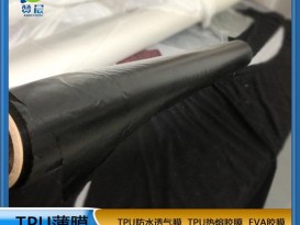 廠家直銷黑色TPU膜防水透氣膜功能性膜規格0.025mm*1.55m免費寄樣