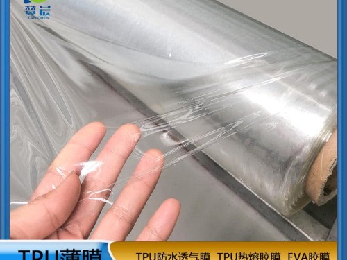 透明tpu卷材(10BM)硬度90ATPU功能薄膜生產(chǎn)廠家聚氨酯薄膜